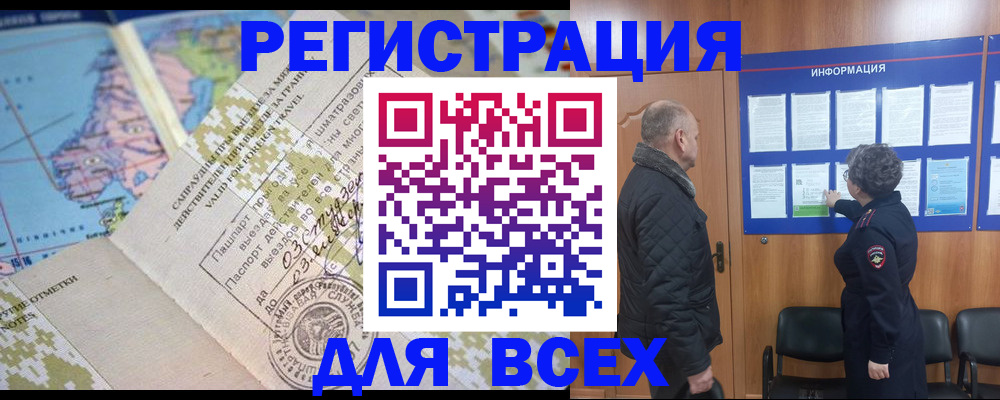 временная регистрация законно в Губахе