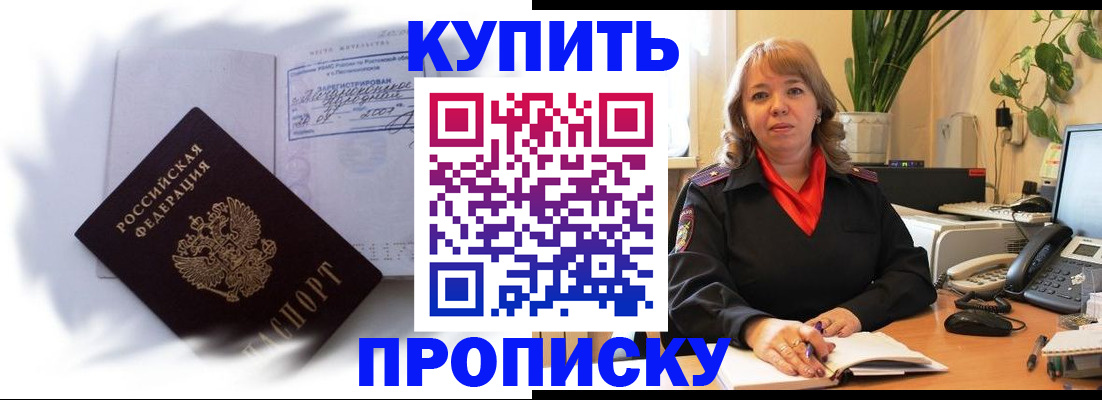 временная регистрация купить в Губахе