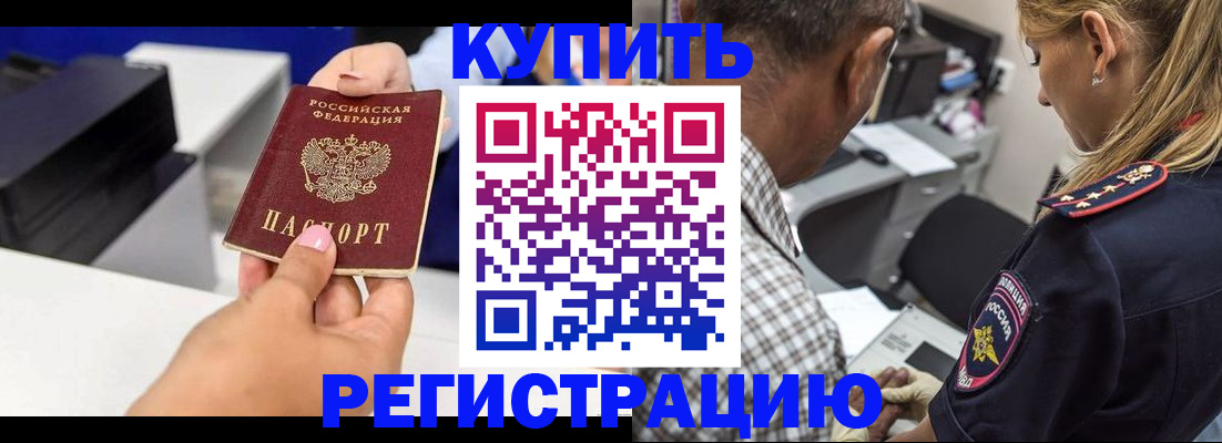 купить прописку в Губахе