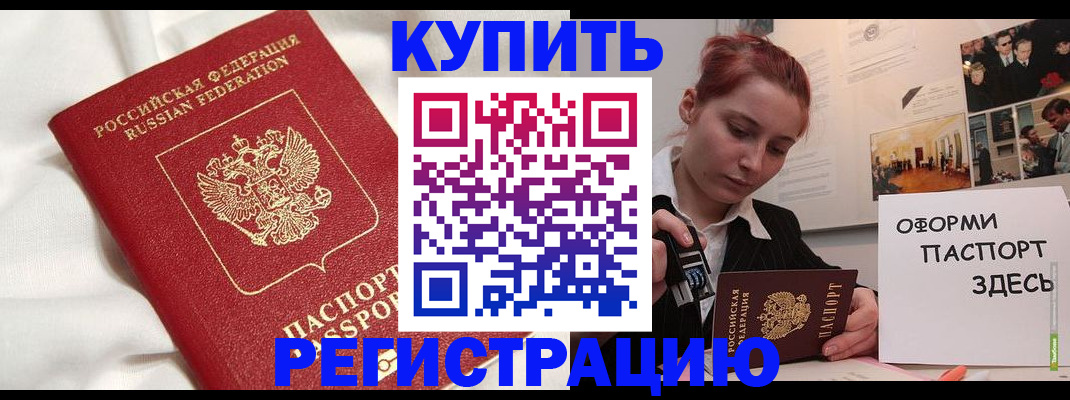 прописка паспорт в Губахе