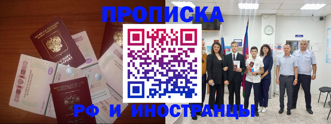 временная регистрация для школы в Губахе